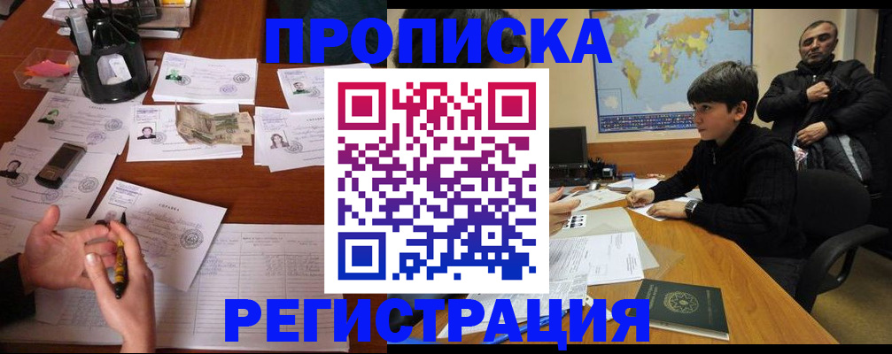 временная регистрация адрес в Беломорске