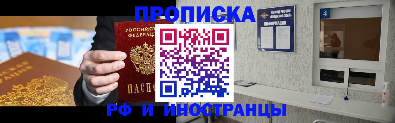 прописка ребенка в Беломорске